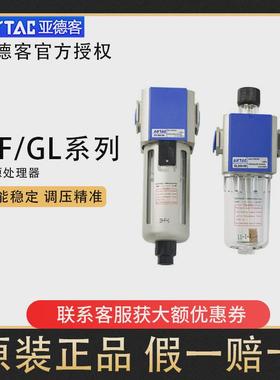 亚德客空气油杯油水过滤器GL/GF200/300/400/600-/06/08/10/25