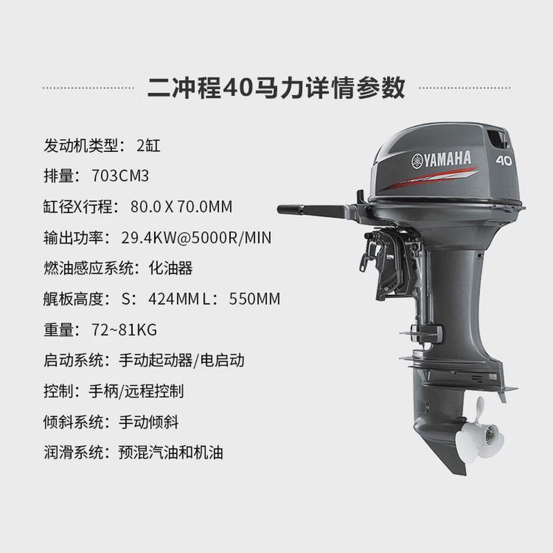 雅马哈船外机两冲程40马力 四冲程60马力螺旋桨 推进器挂桨机桨叶