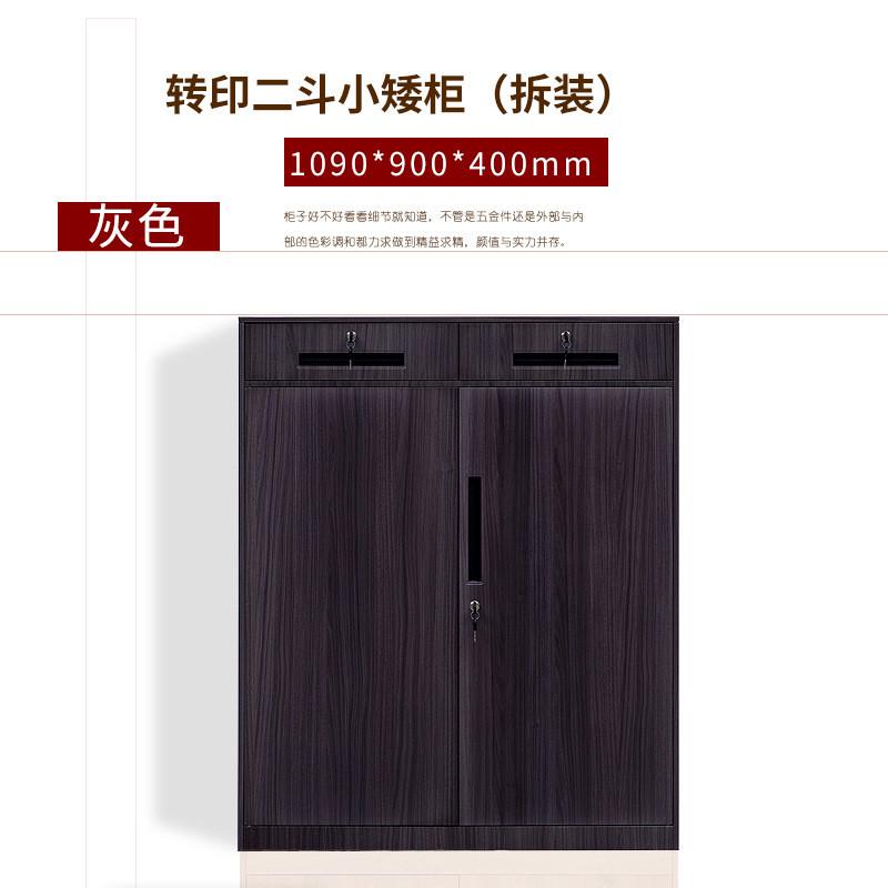 钢制转印木纹文件柜铁皮家用柜子铁柜办公室资料档案矮柜更衣书柜