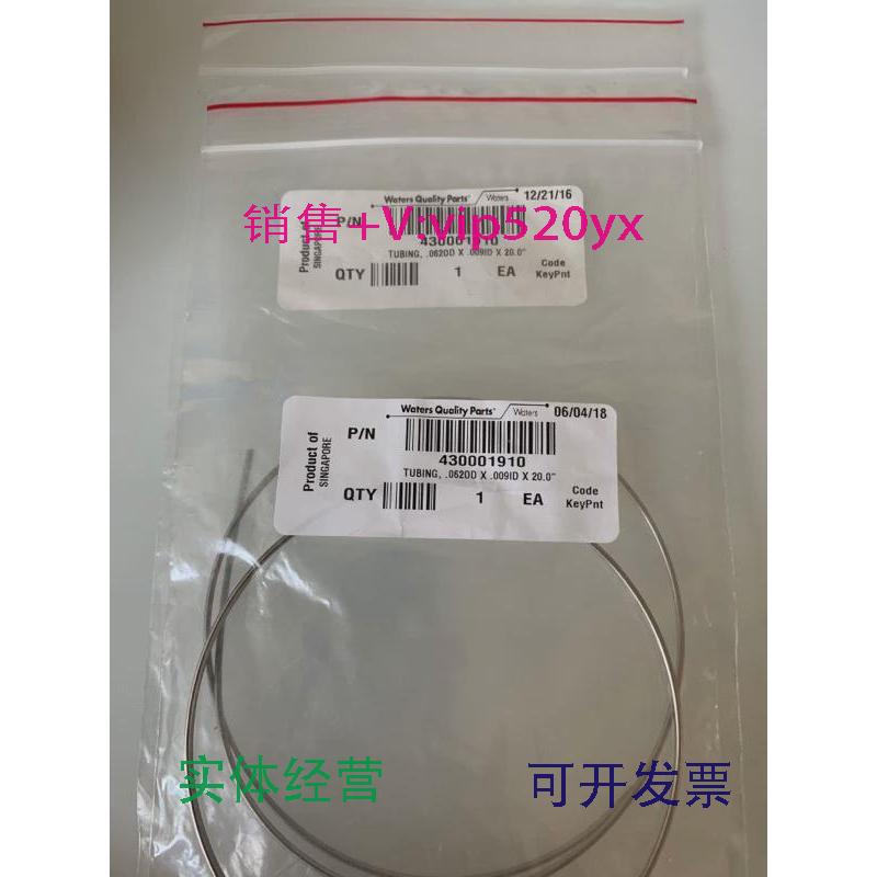 现货供应Waters不锈钢管线4300019101/16x0.0090.5m促销
