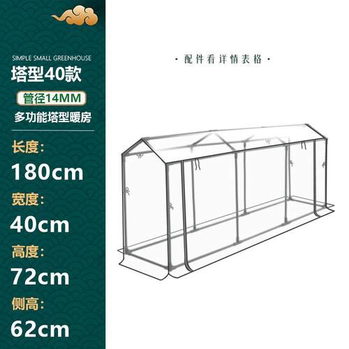 塔型阳台包塑铁管支架遮阳防虫大棚暖房多肉花卉植物保温挡雨过冬