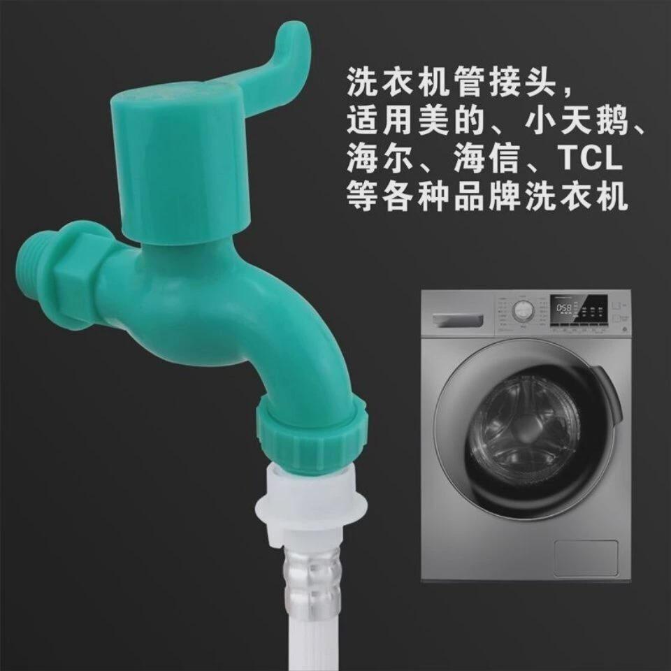 塑料水龙头家用自来水防冻裂4分6分洗衣机龙头拖把池加长快开水嘴