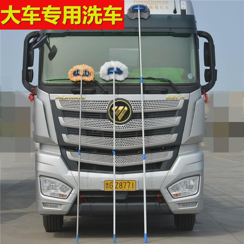 大货车洗车拖把加长杆2米软毛棉线擦车刷子公交客车专用刷车工具