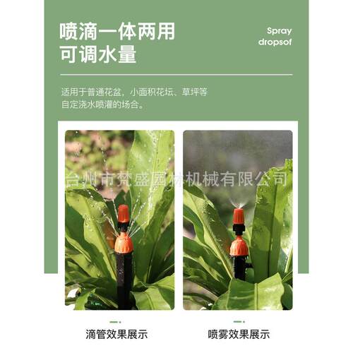 新款自动浇水器定时浇花智能淋花滴滴灌盆栽水器系统洒水喷滴两用
