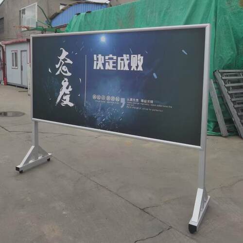 生产大型铝合金户外活动宣传栏移动信息公告栏落地式带轮KT板展架