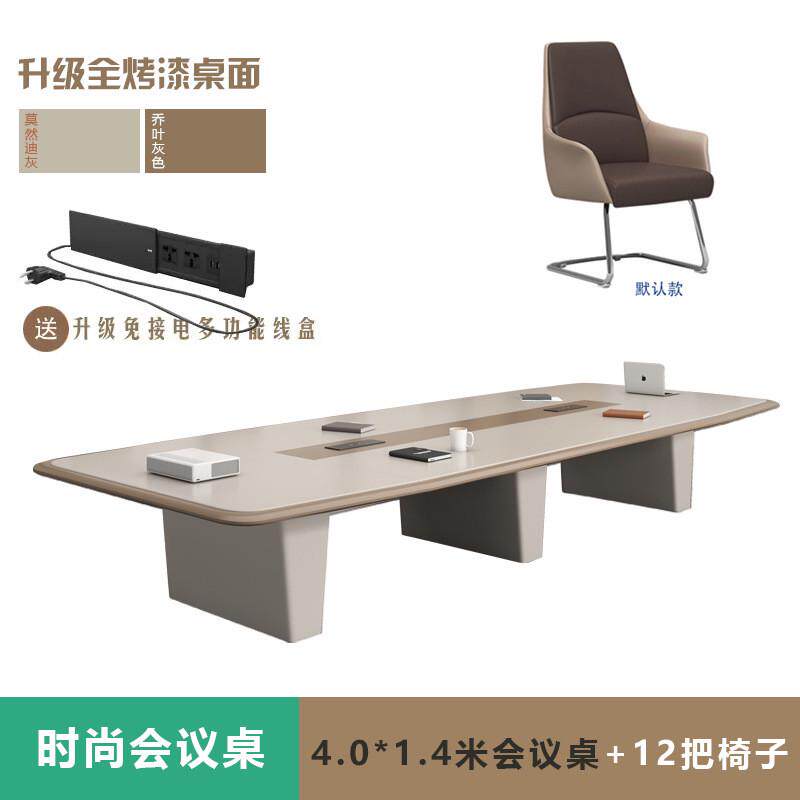 烤漆办公会议桌长桌现代简约会议室桌椅组合长条桌洽谈员工培训桌