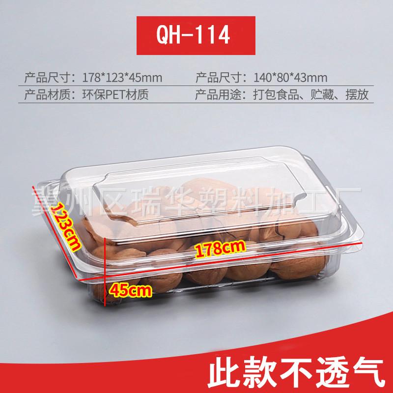 果蔬干果收纳盒透明地瓜盒草莓塑料不带盖包装盒透气干果打包盒图片