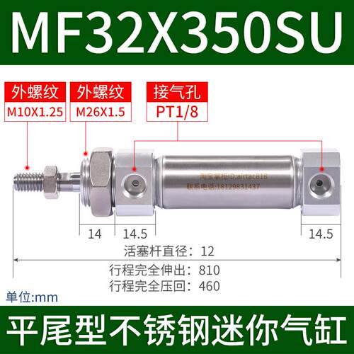 亚德平尾迷你气缸mf32x25-50/75/80/100/150/200/300/500su不锈钢