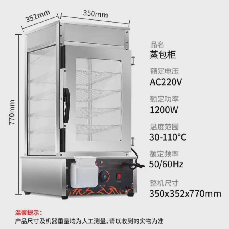 蒸包机便利店商用小型蒸包柜保温加热台式陈列蒸箱大容量五层蒸炉