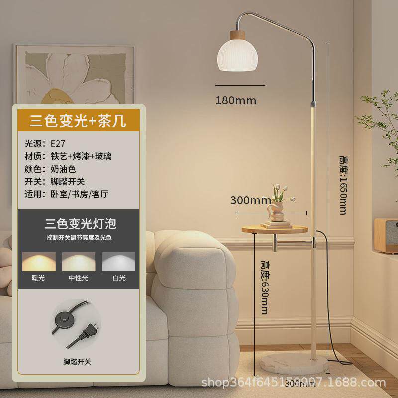 法式奶油风氛围落地灯客厅卧室沙发床头高级感轻奢极简约台面灯具