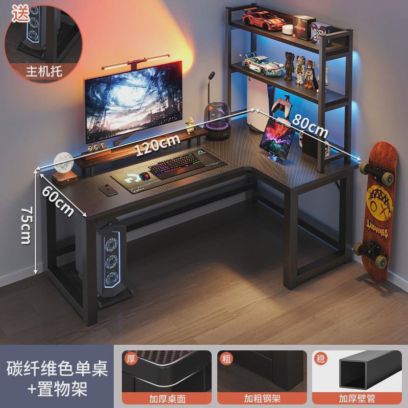 转角电竞桌双人电脑桌台式家用书桌书架组合卧室游戏写字台办公桌