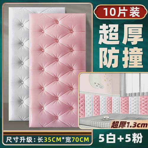 I9AT榻榻米软包墙围炕床头边靠背垫防撞墙贴墙面壁纸贴墙纸自粘3d