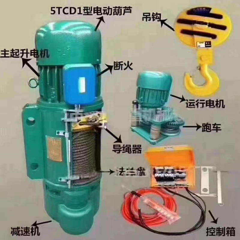 现货出售起重多规格多吨位电动葫芦电葫芦1吨5吨10吨电动葫芦