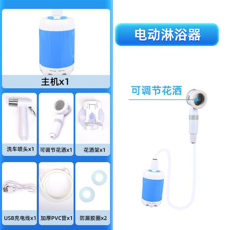 户外洗澡移动洗澡工地露营简易淋雨无线洗澡器水泵可充电