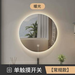 北欧洗手卫生间壁挂led发光灯镜浴室镜厕所镜子圆形智能防雾带灯