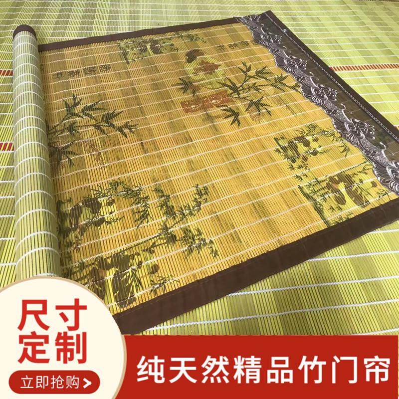 竹门帘精品竹帘竹窗帘竹子窗帘夏季防蚊子家用门帘苍蝇防挂帘包邮