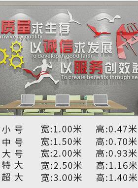 84n办公室公司企业文化墙墙面装饰工厂车间励志标语贴纸感3d