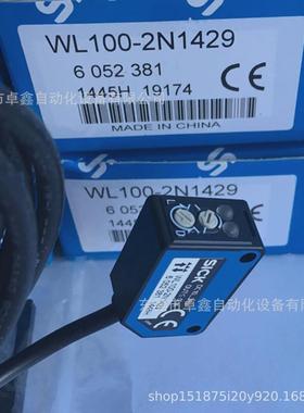 议价光电开关wl100-n1422wl100-2n1429wl100-2p1429型号西克
