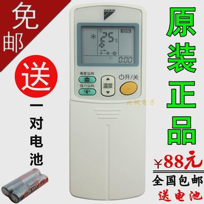 包邮！原装大金空调遥控器ARC433A75 通ARC433A73 A15 A17 A83