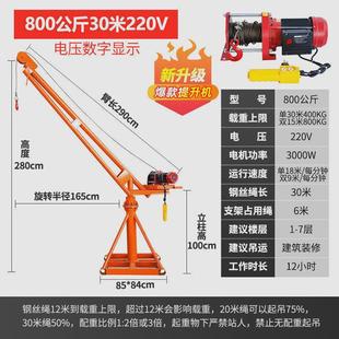 修升降机1吨工地吊砖起重机室外提升机 吊机家用220v小型建筑装