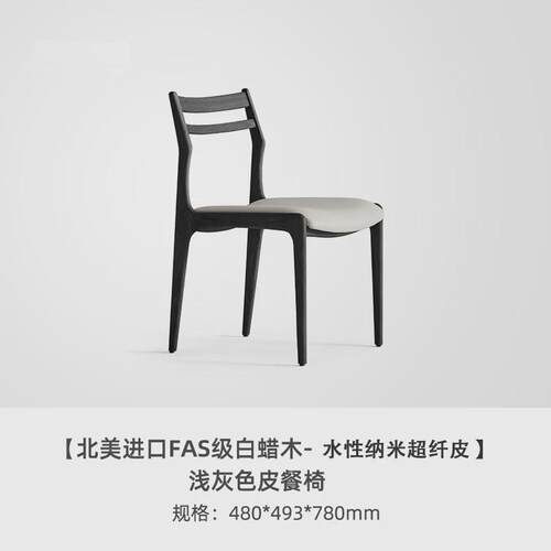 实木餐椅中古风餐厅家用高级感吃饭椅子意式极简设计师北欧书桌椅