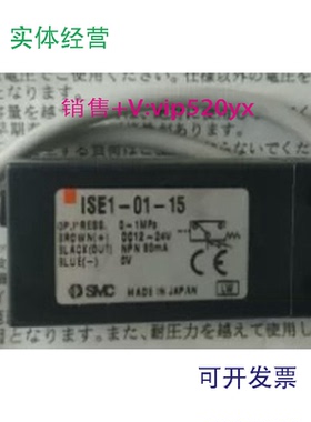 供应SMCISE-01-15ISE2-01-15-QISE2-01