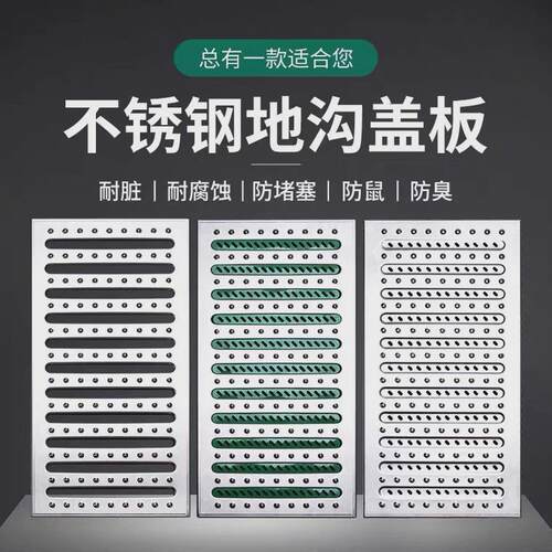 无孔密封防臭不排水盖板厨房不锈钢水沟下水道地沟封闭沟盖板