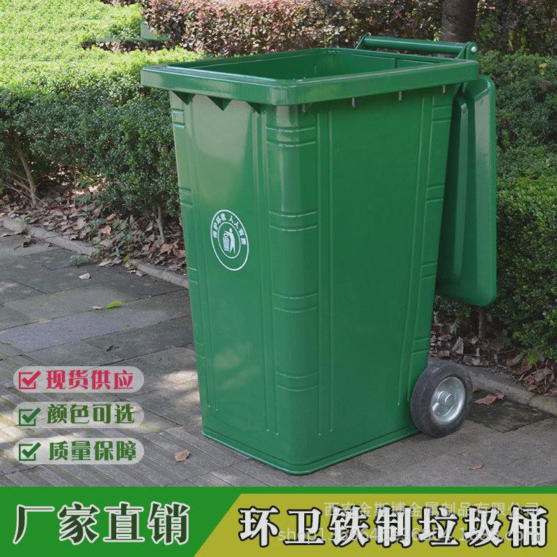 户外环卫垃圾桶240l升铁质垃圾桶农村商用大号挂车铁皮桶带轮带盖