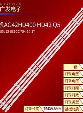 适用夏新PA58P灯条JS-D-HL385L12-081CC 754-10-1T/2835-350-3.3
