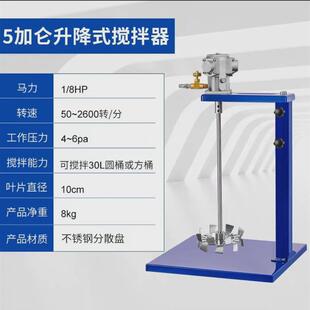 台湾吨桶搅拌机工业升降油漆搅拌器小型气动分散油墨胶水液体涂料