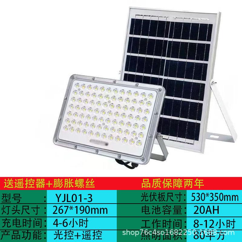 太阳能照明灯庭院灯天黑自动亮投光灯家用户外灯防水超亮感应路灯
