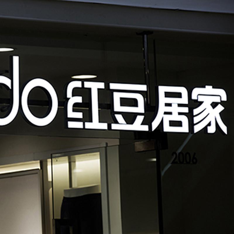 厂家直销店铺门头招牌发光字定做迷你字定制不锈钢广告牌制作招