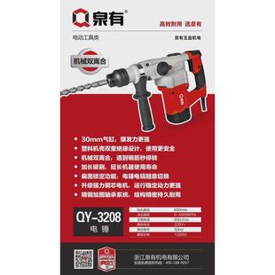 修轻型工地泉有大功率电动工具 电锤冲击钻电钻多功能家用装