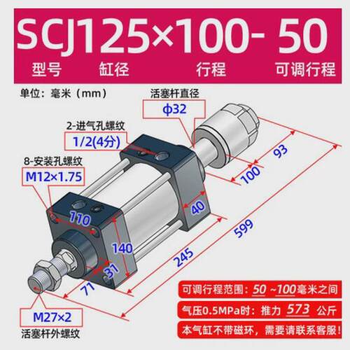 SC标准亚德客型气动可调行程气缸大推力SCJ100x25-5075100125