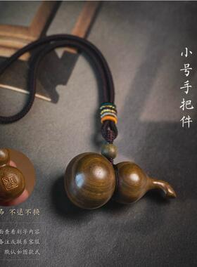 葫芦手把件天然檀木紫檀文玩随身雕刻创意摆件男女实木把玩饰品