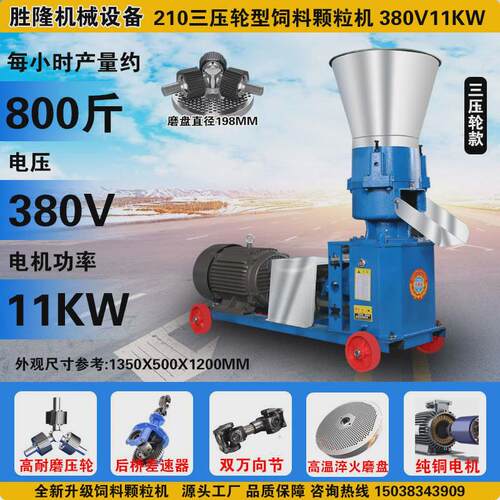 饲料颗粒机牛羊鸡鸭猪兔颗粒饲料机家用机械造粒机饲料秸秆