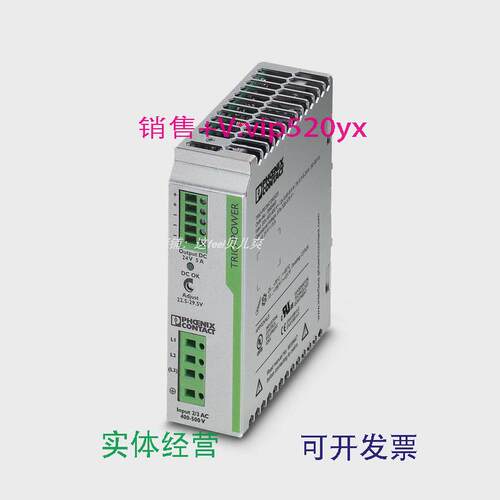 现货供应菲尼克斯电源TRIO-PS/3AC/24DC/5现货28664623相24VDC/5A