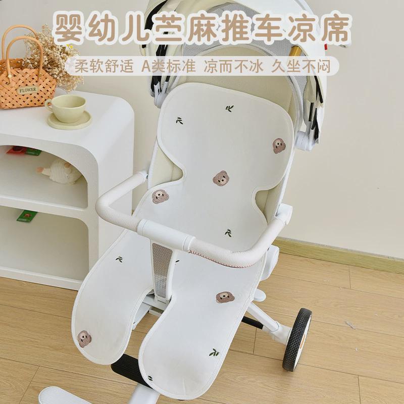 夏季宝宝苎麻冰丝推车凉席儿童安全座椅冰垫凉垫坐垫通用婴儿用品