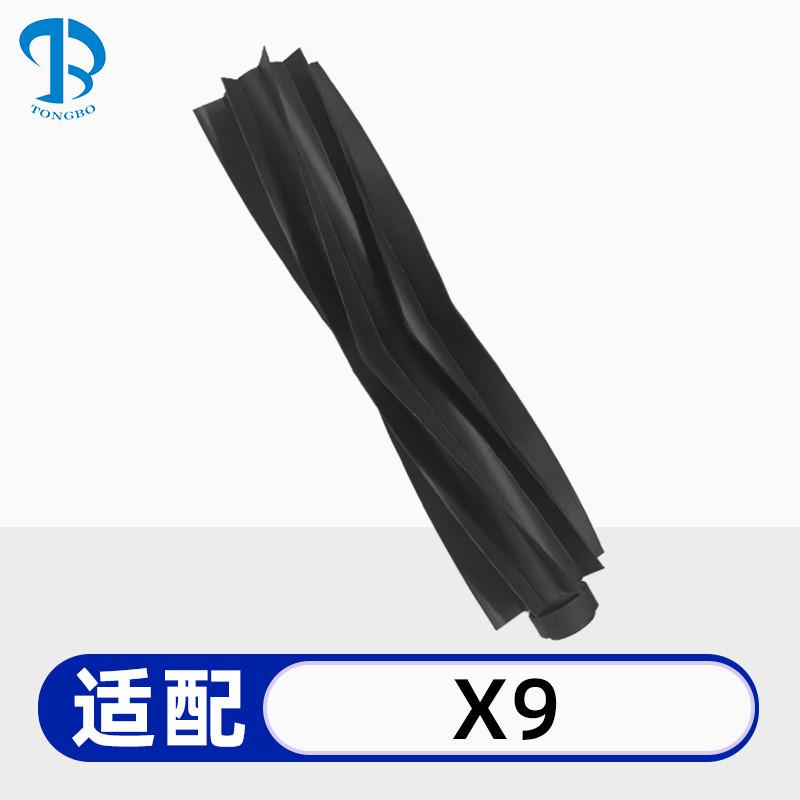 适用于Eufy扫地机器人X9X9pro主刷滚刷滚轴清洁刷地刷配件