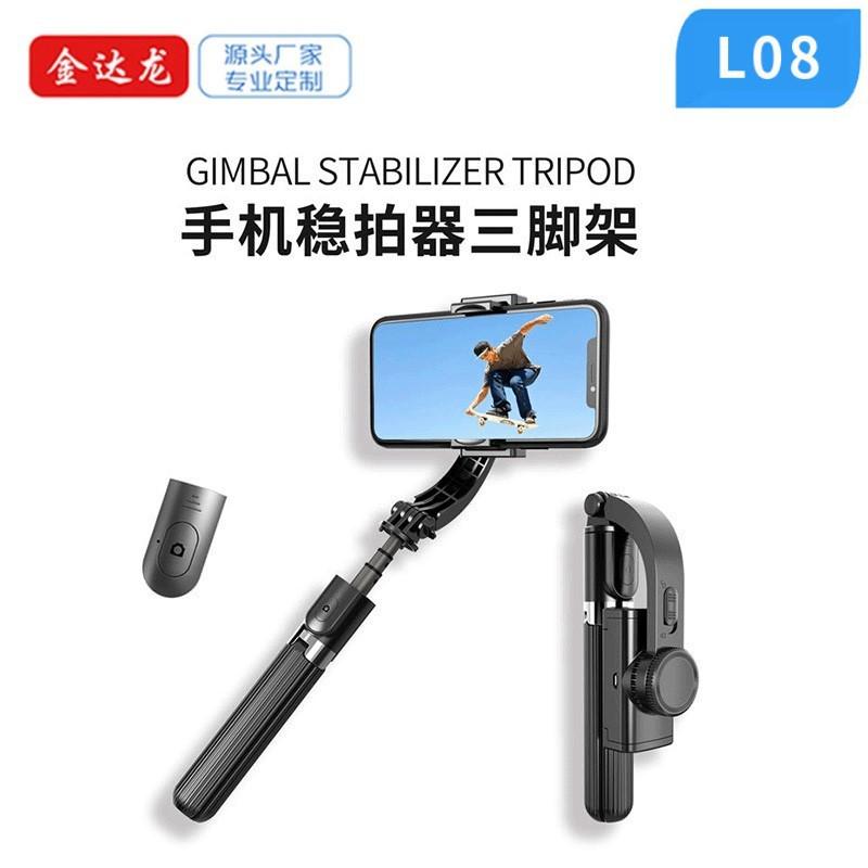 新款稳定器蓝牙自拍杆运动防抖LED补光灯VLOG迷你手持云台三脚架