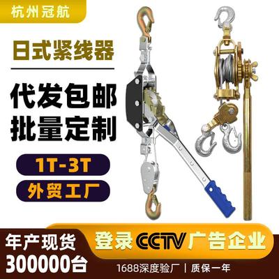 日式多功能紧线器卡线器1t2T3T4吨线缆卡线器双钩钢丝绳紧线器