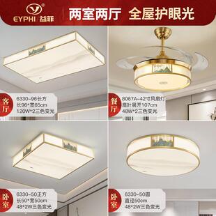 新中式客厅吸顶灯高端大气包安装中国风卧室吸顶灯家用灯具禅意