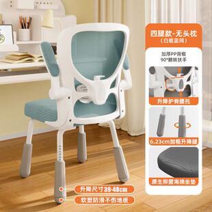学习椅子舒服久坐初高中小学生家用写字书桌椅写作业升降儿童新品