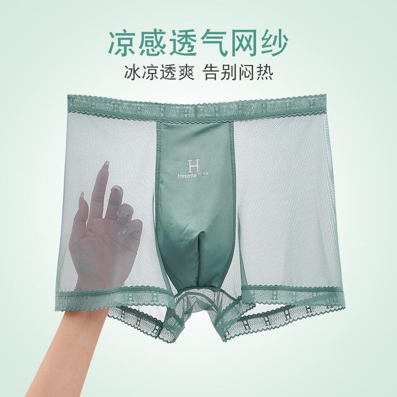 夏季薄款蕾丝网纱男士平角内裤大码无痕抗菌性感透气速干四角裤头