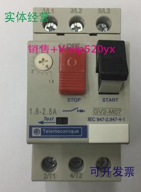现货供应GV2-M07C1.6-2.5A施耐德电动机保护用空气开关断路器