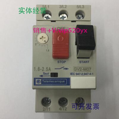 现货供应GV2-M07C1.6-2.5A施耐德电动机保护用空气开关断路器
