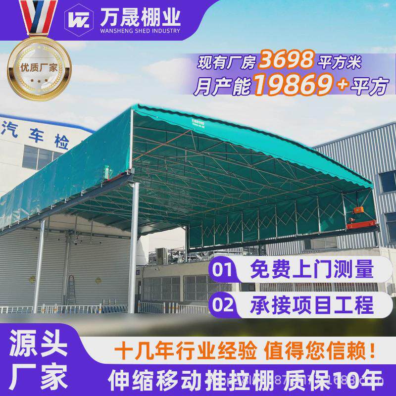 工厂电动推拉棚大型仓库推拉伸缩雨棚户外仓储遥控电动伸缩雨棚
