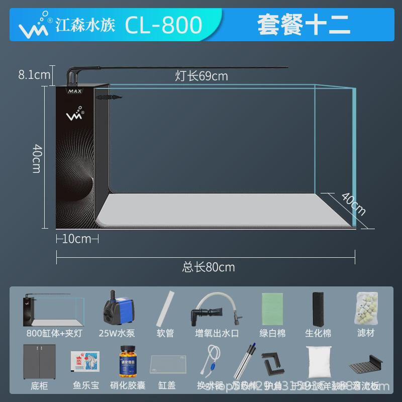 新款侧滤造景玻璃自循环过滤鱼缸中型客厅家用原生态懒人超白鱼缸