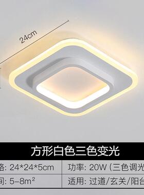 led走廊灯简约现代小灯客厅卧室过道灯玄关灯筒灯北欧创意吸顶灯
