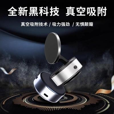 真空吸附手机支架磁吸电动吸盘车载新款汽车中控台屏幕车用黑科技
